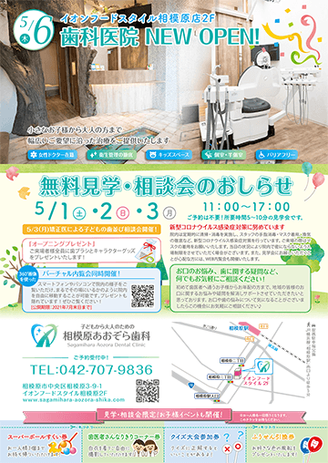 チラシ01